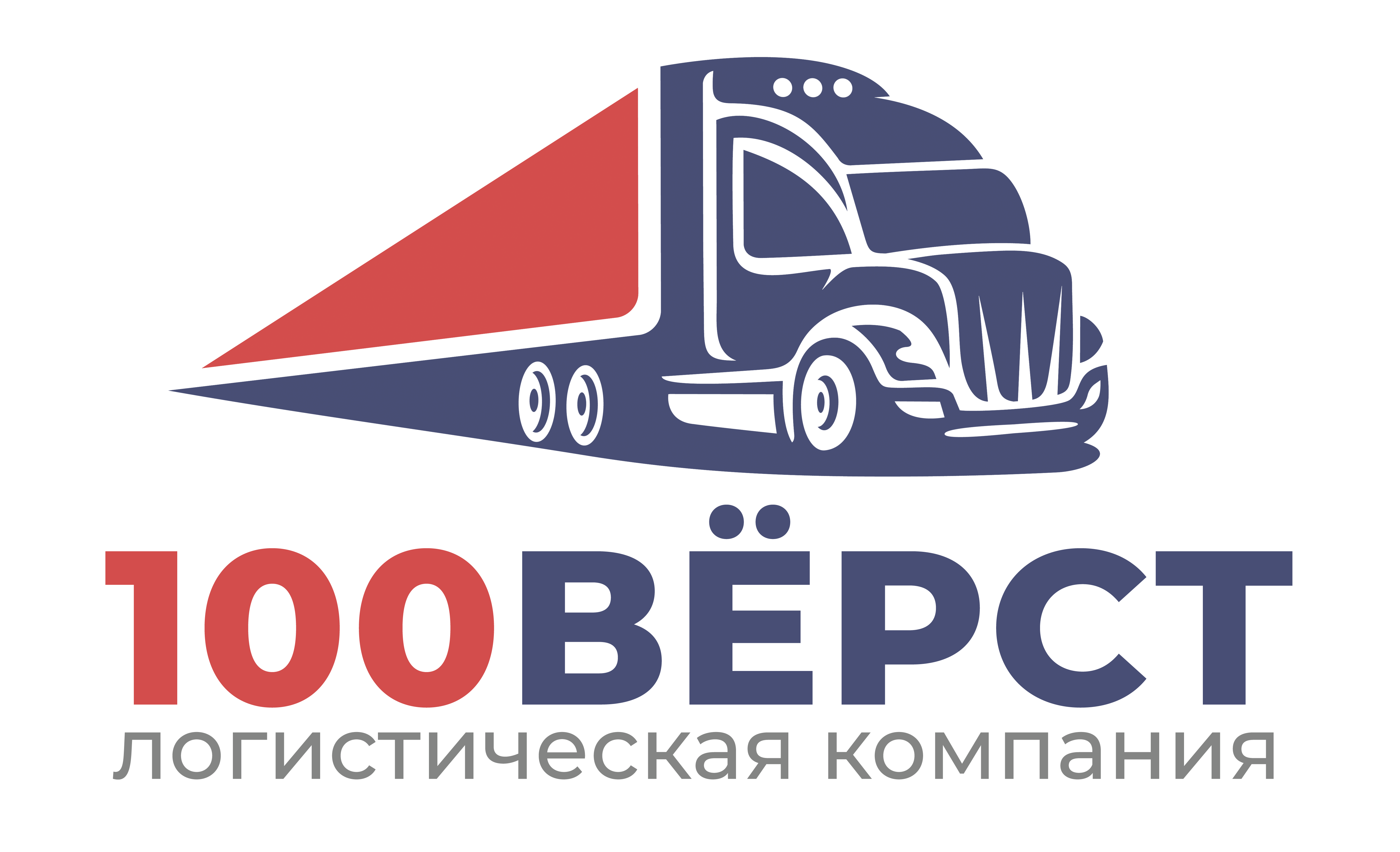 100 ВЁРСТ